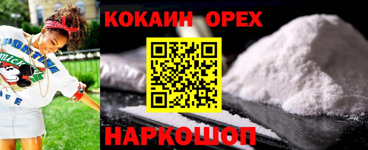 Санкт-Петербург  COCAIN 98%  Вход с VPN  COCAIN  COCAIN FishScale 