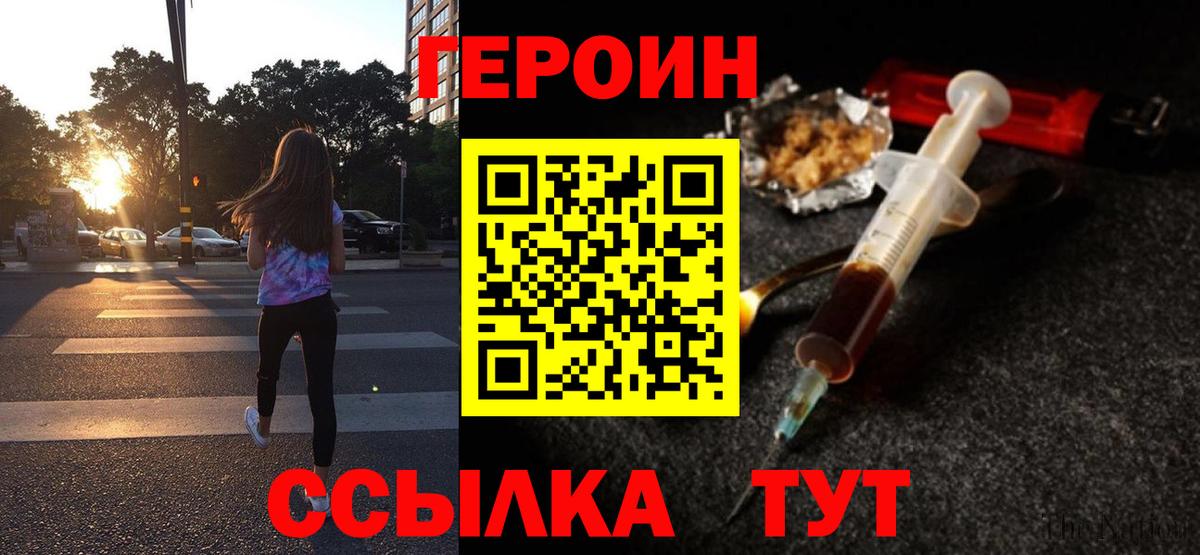 ГЕРОИН хмурый Санкт-Петербург