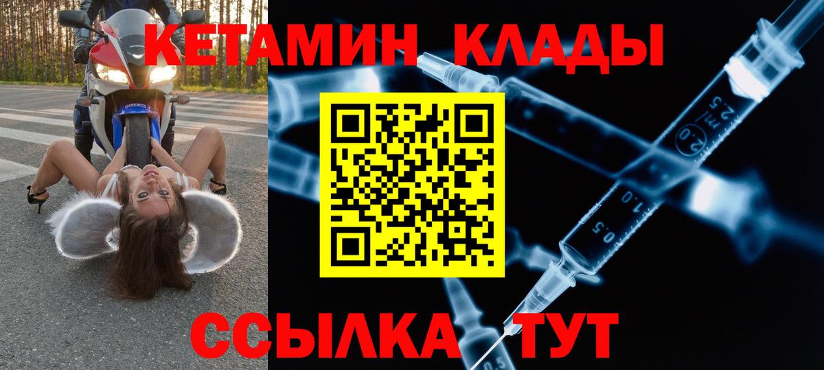 Санкт-Петербург  Кетамин ketamine  Вход с VPN  КЕТАМИН VHQ 
