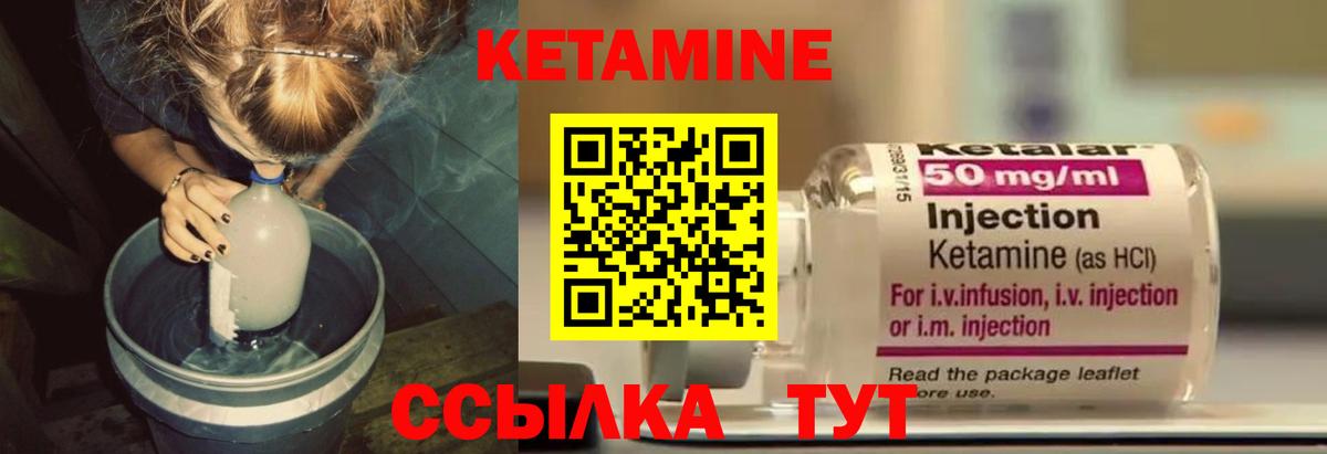 Кетамин VHQ Санкт-Петербург