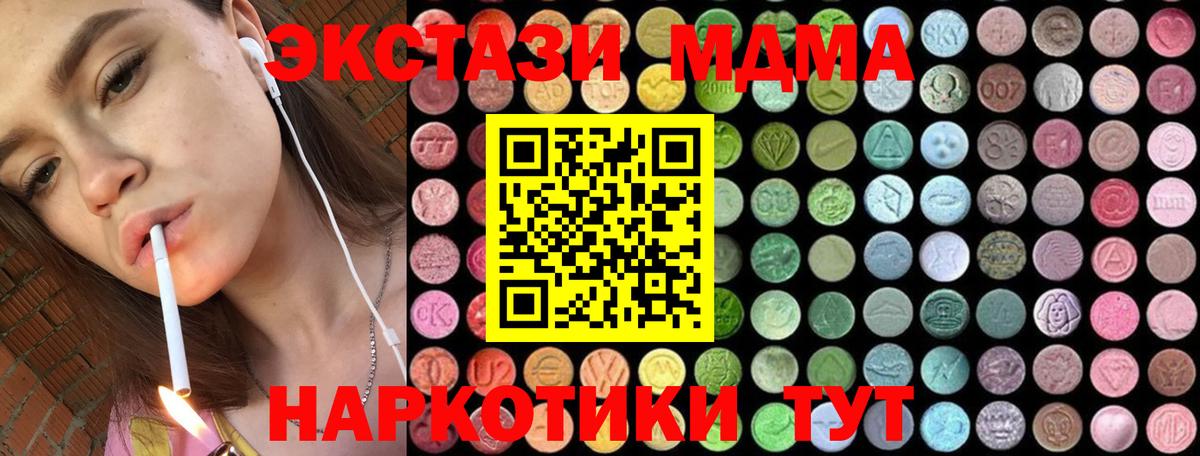 MDMA VHQ Санкт-Петербург