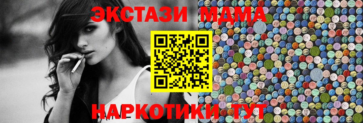MDMA  MDMA VHQ  Вход с VPN  Санкт-Петербург 