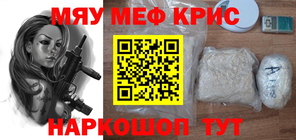 МЯУ-МЯУ VHQ  Меф  МЕФ  Меф 4 MMC  Санкт-Петербург  Вход с VPN 
