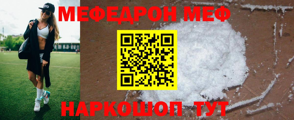 Меф мука Санкт-Петербург