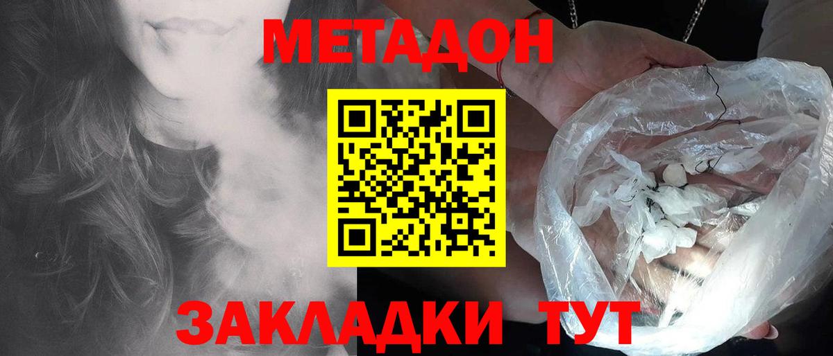 МЕТАДОН белоснежный Санкт-Петербург