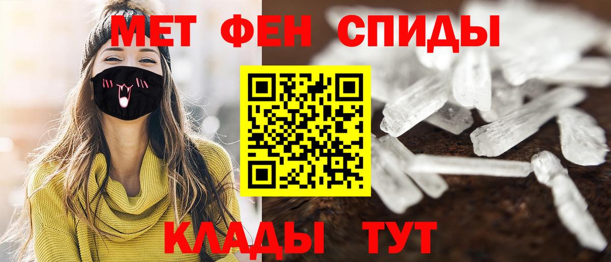 Первитин Декстрометамфетамин 99.9%  Вход с VPN  Санкт-Петербург 