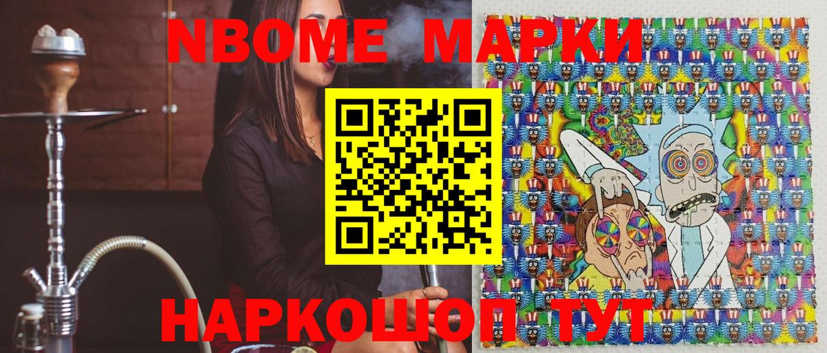 Марки NBOMe 1,5мг Санкт-Петербург