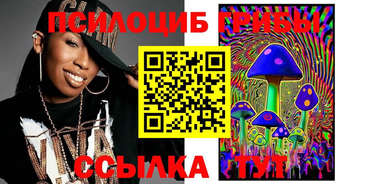Санкт-Петербург  Псилоцибиновые грибы ЛСД  Вход с VPN 