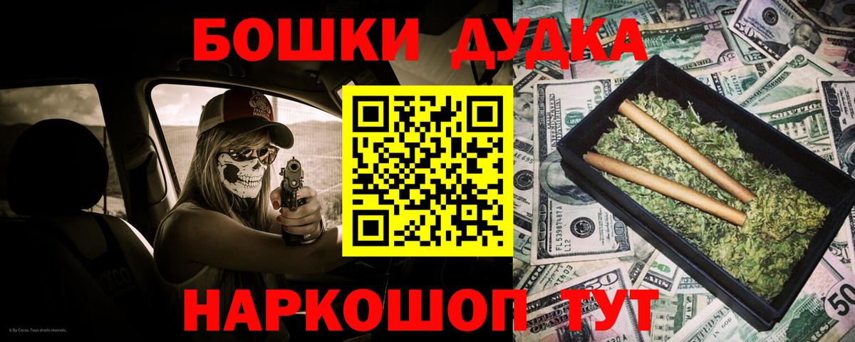 Каннабис Amnesia  МАРИХУАНА VHQ  Санкт-Петербург  Вход с VPN  Каннабис White Widow 
