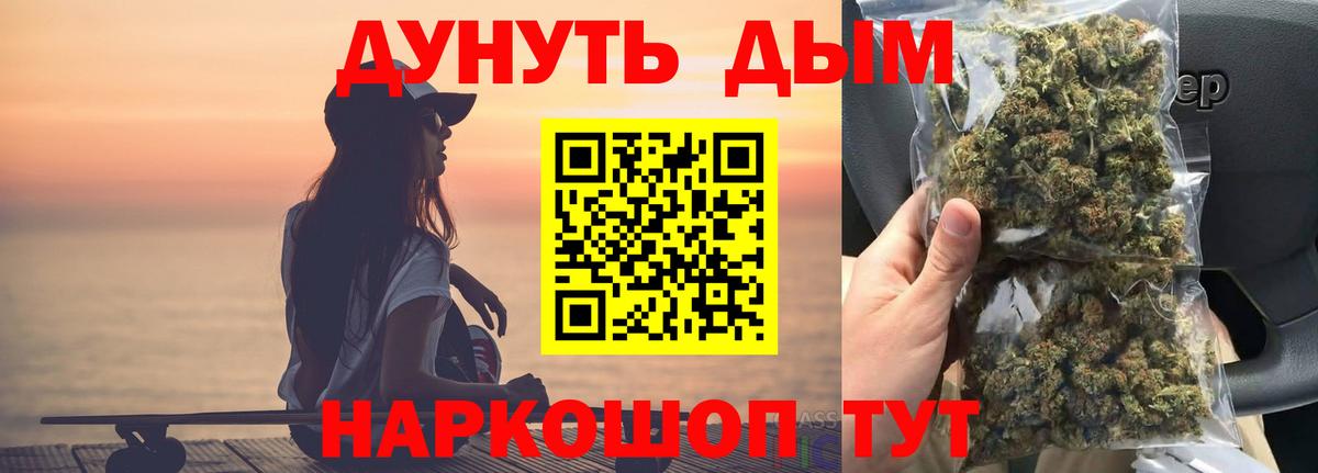 Канабис White Widow Санкт-Петербург